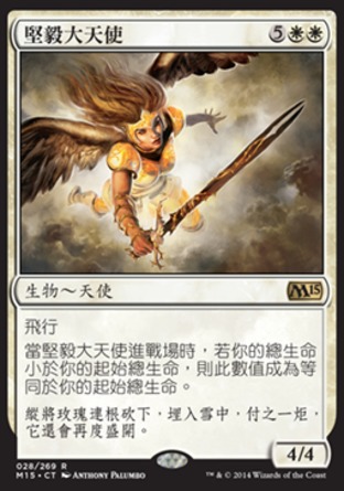 【CHT】《堅毅大天使/Resolute Archangel》[核心系列2015]
