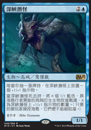 【CHT】《深峽潛怪/Chasm Skulker》[核心系列2015]