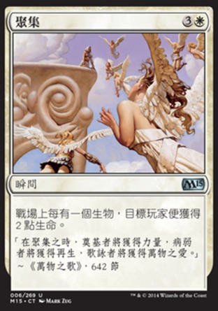 【CHT】《聚集/Congregate》[核心系列2015]