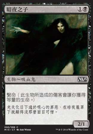【CHT】《暗夜之子/Child of Night》[核心系列2015]