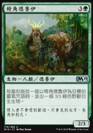 【CHT】《犄角德魯伊/Druid of Horns》[核心系列2019]