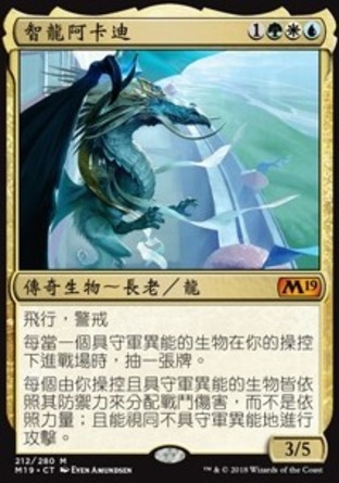 【CHT】《智龍阿卡迪/Arcades, the Strategist》[核心系列2019]