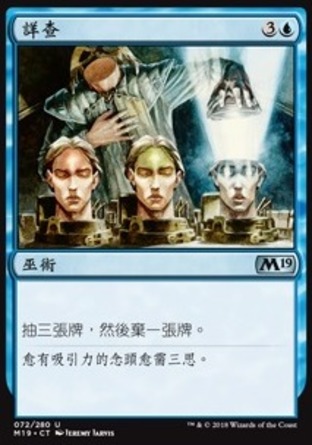 【CHT】《詳查/Sift》[核心系列2019]