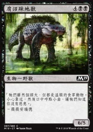 【CHT】《腐沼跺地獸/Bogstomper》[核心系列2019]