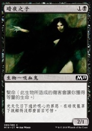 【CHT】《暗夜之子/Child of Night》[核心系列2019]