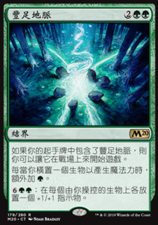 【CHT】《豐足地脈/Leyline of Abundance》[核心系列2020]