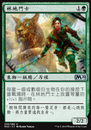 【CHT】《林地鬥士/Woodland Champion》[核心系列2020]