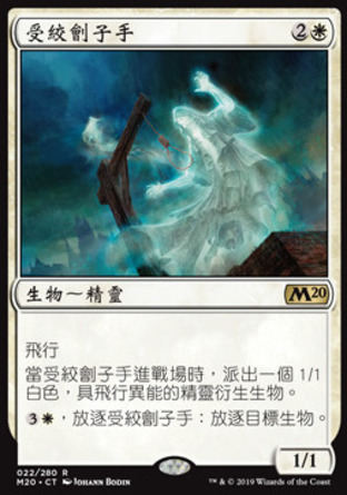 【CHT】《受絞劊子手/Hanged Executioner》[核心系列2020]