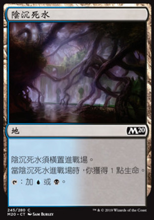 【CHT】《陰沉死水/Dismal Backwater》[核心系列2020]