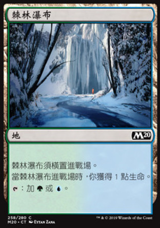 【CHT】《棘林瀑布/Thornwood Falls》[核心系列2020]