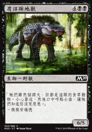 【CHT】《腐沼跺地獸/Bogstomper》[核心系列2020]
