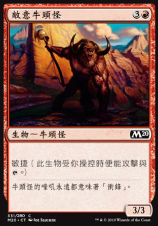 【CHT】《敵意牛頭怪/Hostile Minotaur》[核心系列2020]