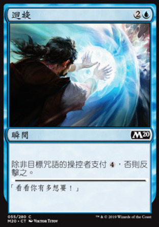 【CHT】《迴旋/Convolute》[核心系列2020]