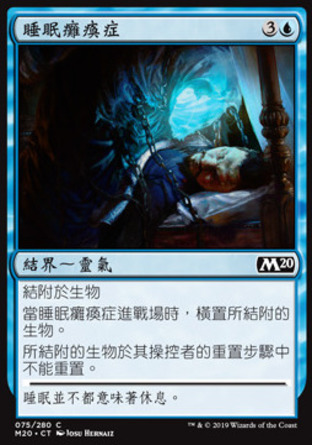 【CHT】《睡眠癱瘓症/Sleep Paralysis》[核心系列2020]