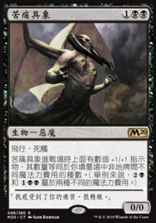 【CHT】《苦痛具象/Embodiment of Agonies》[核心系列2020]