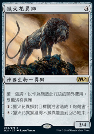 【CHT】《獵火花異獅/Sparkhunter Masticore》[核心系列2021]