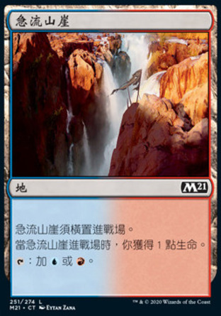 【CHT】《急流山崖/Swiftwater Cliffs》[核心系列2021]