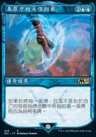 【CHT】《泰菲力的永恆洞察/Teferi's Ageless Insight》[核心系列2021]