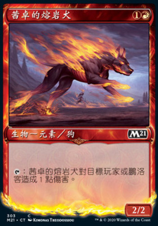 【CHT】《茜卓的熔岩犬/Chandra's Magmutt》[核心系列2021]