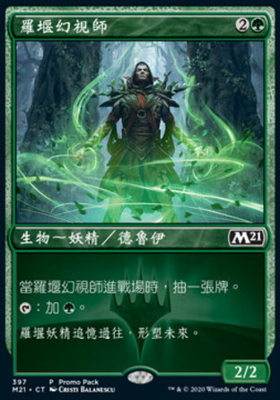 【CHT】《羅堰幻視師/Llanowar Visionary》[核心系列2021]