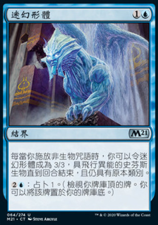 【CHT】《迷幻形體/Riddleform》[核心系列2021]