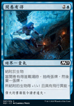 【CHT】《開卷有得/Rousing Read》[核心系列2021]