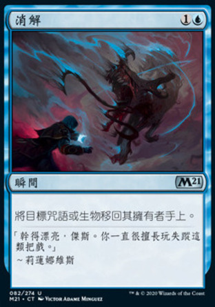 【CHT】《消解/Unsubstantiate》[核心系列2021]