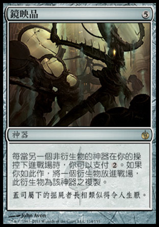 【CHT】《鏡映品/Mirrorworks》[圍攻秘羅地]〔SP〕