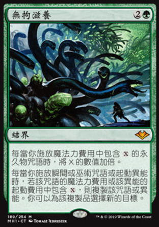 【CHT】 ☆Foil☆ 《無拘滋養/Unbound Flourishing》[近代新篇]