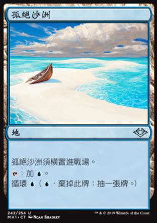 【CHT】《孤絕沙洲/Lonely Sandbar》[近代新篇]