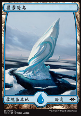 【CHT】《覆雪海島/Snow-Covered Island》[近代新篇]