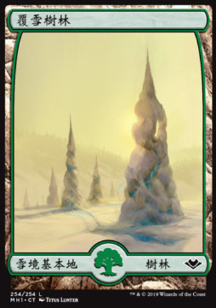 【CHT】《覆雪樹林/Snow-Covered Forest》[近代新篇]