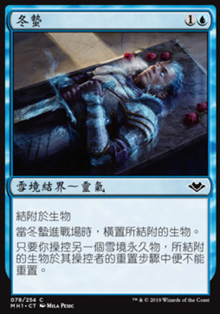 【CHT】《冬蟄/Winter's Rest》[近代新篇]