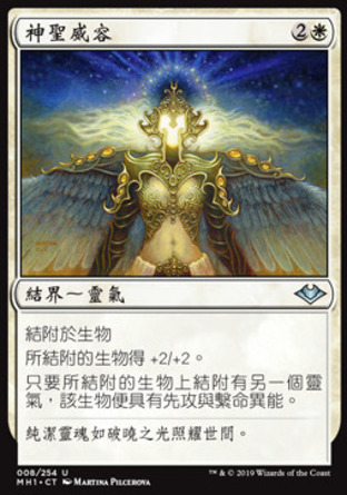 【CHT】《神聖威容/Face of Divinity》[近代新篇]