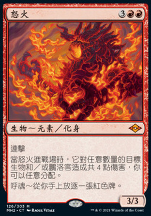 【CHT】《怒火/Fury》[近代新篇二]