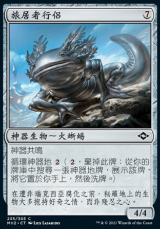 【CHT】《旅居者行侶/Sojourner's Companion》[近代新篇二]