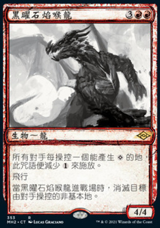 【CHT】《黑曜石焰喉龍/Obsidian Charmaw》[近代新篇二]