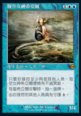 【CHT】《海空女神希亞爾/Svyelun of Sea and Sky》[近代新篇二]
