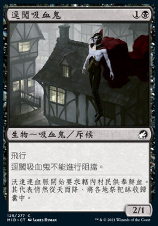 【CHT】《逕闖吸血鬼/Vampire Interloper》[依尼翠：黯夜獵蹤]