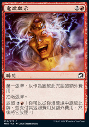 【CHT】《電激啟示/Electric Revelation》[依尼翠：黯夜獵蹤]
