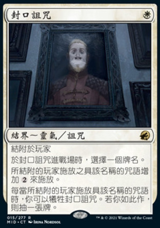 【CHT】《封口詛咒/Curse of Silence》[依尼翠：黯夜獵蹤]