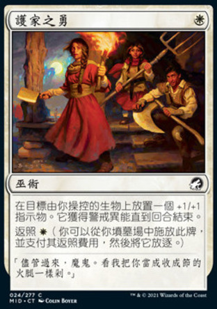 【CHT】《護家之勇/Homestead Courage》[依尼翠：黯夜獵蹤]