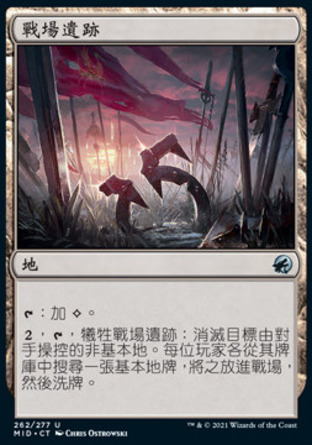 【CHT】《戰場遺跡/Field of Ruin》[依尼翠：黯夜獵蹤]