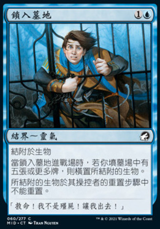 【CHT】《鎖入墓地/Locked in the Cemetery》[依尼翠：黯夜獵蹤]