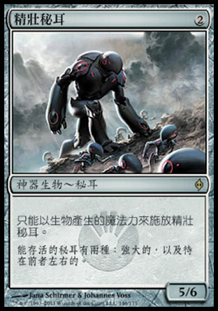 【CHT】《精壯秘耳/Myr Superion》[新非瑞克西亞]〔SP〕
