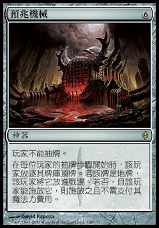 【CHT】 ☆Foil☆ 《預兆機械/Omen Machine》[新非瑞克西亞]
