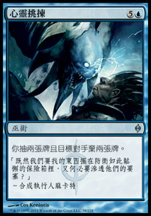 【CHT】《心靈挑揀/Mindculling》[新非瑞克西亞]