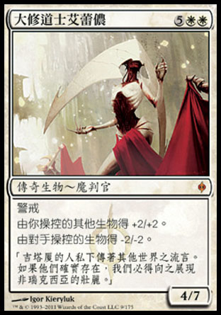 【CHT】《大修道士艾蕾儂/Elesh Norn, Grand Cenobite》[新非瑞克西亞]〔SP〕