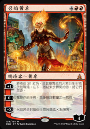【CHT】《召焰茜卓/Chandra, Flamecaller》[守護者誓約]