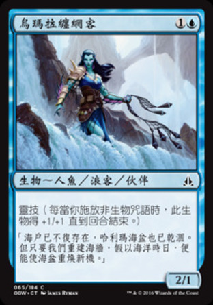 【CHT】《烏瑪拉纏網客/Umara Entangler》[守護者誓約]
